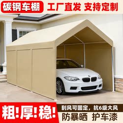 Carport Outdoor Car Sunshade Canopy Home Courtyard Parking Shed Simple Mobile Private Garage Tent Rain Shelter