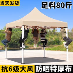Outdoor Tent, Four-Legged Folding Canopy, Retractable Special-Purpose Activity Sun Umbrella, Four-Corner Rainproof Sunshade