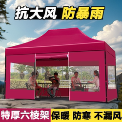 Transparent Tent with Four Legs, Rainproof, Outdoor Stall Canopy, Folding Umbrella, Windproof, Special for Night Markets, Thickened Sunshade