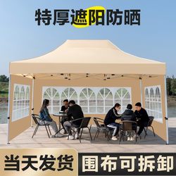 Canopy for Outdoor Stalls, Sunshade, Four-Legged Large Umbrella Tent, Four-Corner Windproof, Rainproof, Foldable Night Market Tent