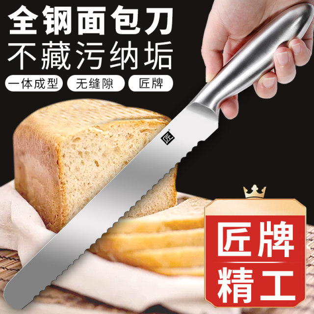 Craftsmanship without slag Specific bread knife cake knife cutting knife cutting, baking