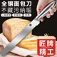 Craftsmanship without slag Specific bread knife cake knife cutting knife cutting, baking