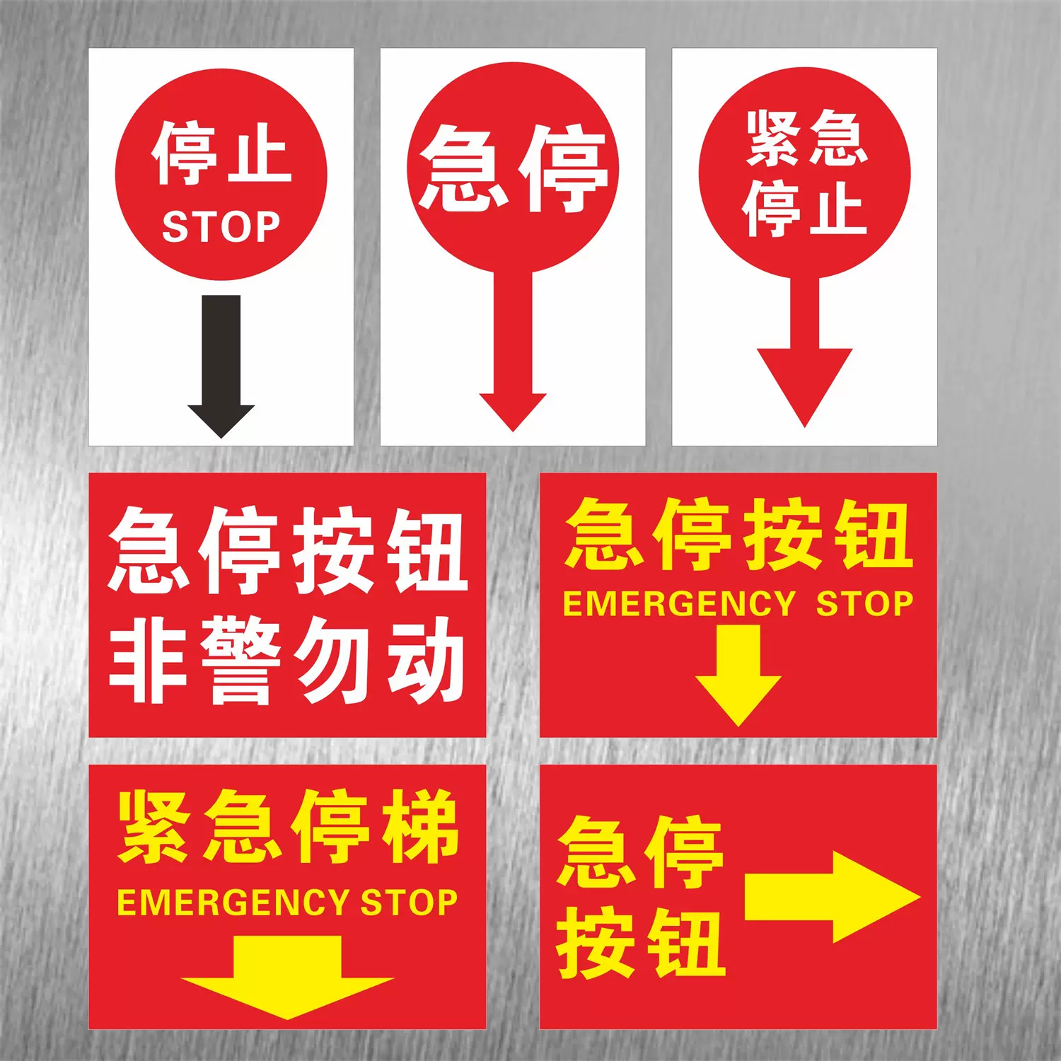 自動扶梯緊急停止按鈕指示貼商場超市物業電梯急停按鈕透明標識