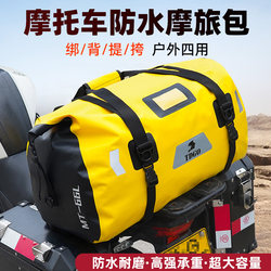 Motorcycle Waterproof Bag, Rider Touring Equipment, Long-Distance Riding Rear Seat Bag, Luggage Bag, Pannier Bag, Motorcycle Tail Bag, Hanging Bag