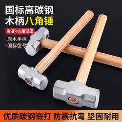 Large Hammer with Wooden Handle, Octagonal Head, National Standard, 2/3/4 Pound, Heavy-Duty Wall-Breaking Hammer, Multifunctional Masonry Hammer