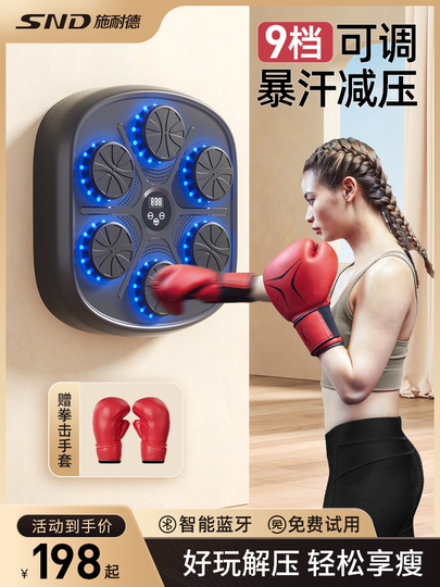 Teenage Boy Gifts Boxing Machine Electronic Boxing Machine