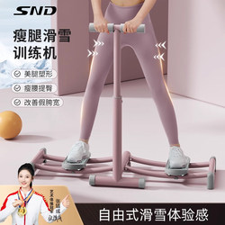 Snd Ski Machine Pelvic Floor Trainer Leg Slimming Device Exercise for Inner Thigh Muscles Postpartum Women's Leg Clamping Machine Fitness