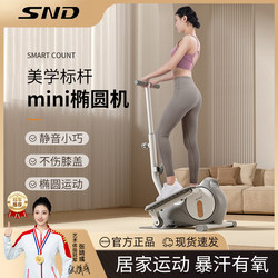 Snd Mini Elliptical Machine for Home Fitness, Small Multi-Functional Silent Leg-Slimming Space Walker Stepper