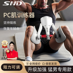 Kegel Trainer for Men, Leg Slimming Device, Pelvic Floor Muscle Pc Muscle Exercise Leg Clamp, Home Use for Slimming Calves and Inner Thighs