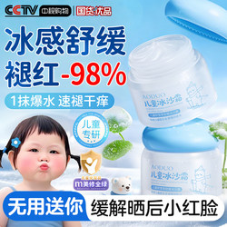 Newborn Baby Face Cream Smoothie Baby Centella Asiatica Moisturizing and Hydrating Summer After-Sun Repair Cream for Girls