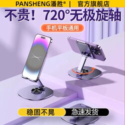 [All-Metal Stand] 2024 New Model Phone Stand Desktop Lazy Tablet Holder Rotatable Foldable Phone Holder iPad Support Stand Aviation Alloy Metal 720 Rotation Portable