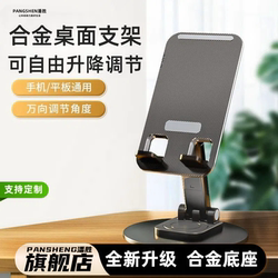 360-Degree Rotating Mobile Phone Stand, Portable, Adjustable Metal Desktop Stand, Foldable, Height-Adjustable, Foldable Phone Holder