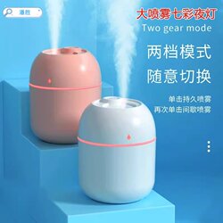 2024 New Model Air Humidifier for Home Use, Portable Winter Dry Air Humidifier, Desktop, Bedroom, Student Dormitory, Silent, Simple, Car-Mounted Spray, High Aesthetic Value