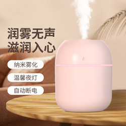 2026 New Small USB Humidifier for Home, Bedroom, Office, Desktop, Classroom, Air Humidifier, Atomizing Hydration Spray, Gift Portable Sprayer
