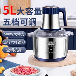 Brand Meat Grinder 5 Liters 6-Blade Large Capacity Electric Garlic Chopper Garlic Paste Household Stainless Steel Multifunctional Mincing Machine