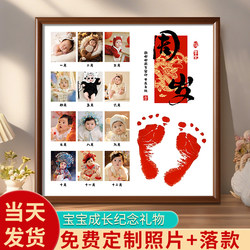 Real wooden baby's one-year-old hand and foot print commemorative photo frame