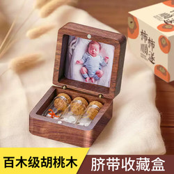 Baby Umbilical Cord and Fetal Hair Collection Box, Fetal Hair and Deciduous Teeth Keepsake Storage, Navel Storage Bottle, Newborn Preservation