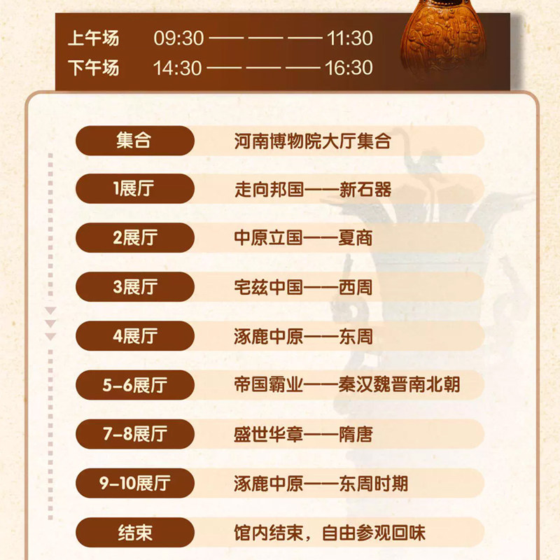 【不含门票】郑州河南博物院人工讲解一日游 2小时讲解含耳麦小团