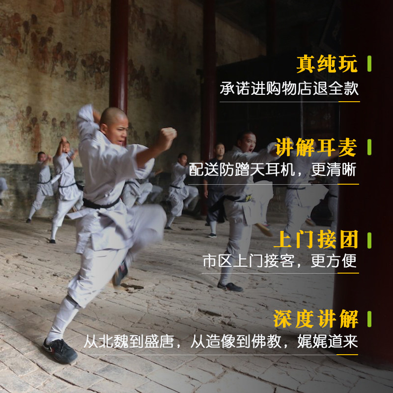 郑州洛阳出发嵩山少林寺龙门石窟跟团一日游河南周边游导游陪同讲