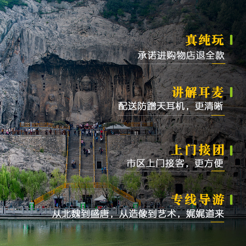 【30人团】洛阳出发少林寺龙门石窟白马寺一日游河南洛阳周边旅游