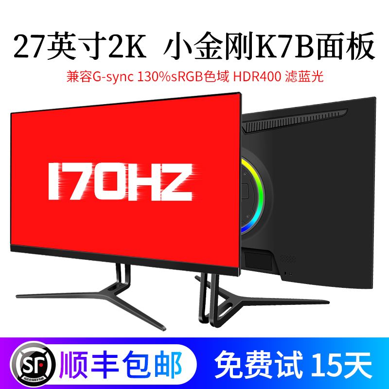 27ġ LCD  2K165HZ ǻ E  Ŀ 144HZ K7B г NANOIPS-