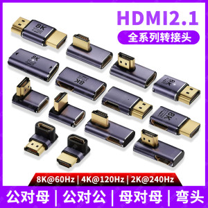 
Shang Youqi HDMI2.1 adapter elbow 90 degree right angle L-shaped U-shaped extension male-to-female desktop laptop connected to 4K monitor 8K TV set-top box HD video converter