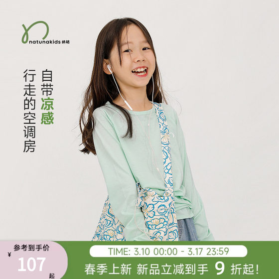 
Capsule Nam Orange [Scream Thin] Children's Long Sleeve T-shirt for Men and Girls Spring and Summer Thin Moisture and Breathable Sports Top