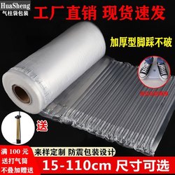 Thickened Air Column Bag Roll Material Anti-Fall and Anti-Collision Bubble Column Wholesale Yam Fragile Goods Fruit Express Shock-Proof Packaging Bag