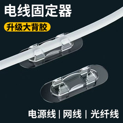 Wire Holder, No-Drill, Self-Adhesive Cable Management Clips for Wall Routing, High-Viscosity Fixing Clips, Cable Organizer