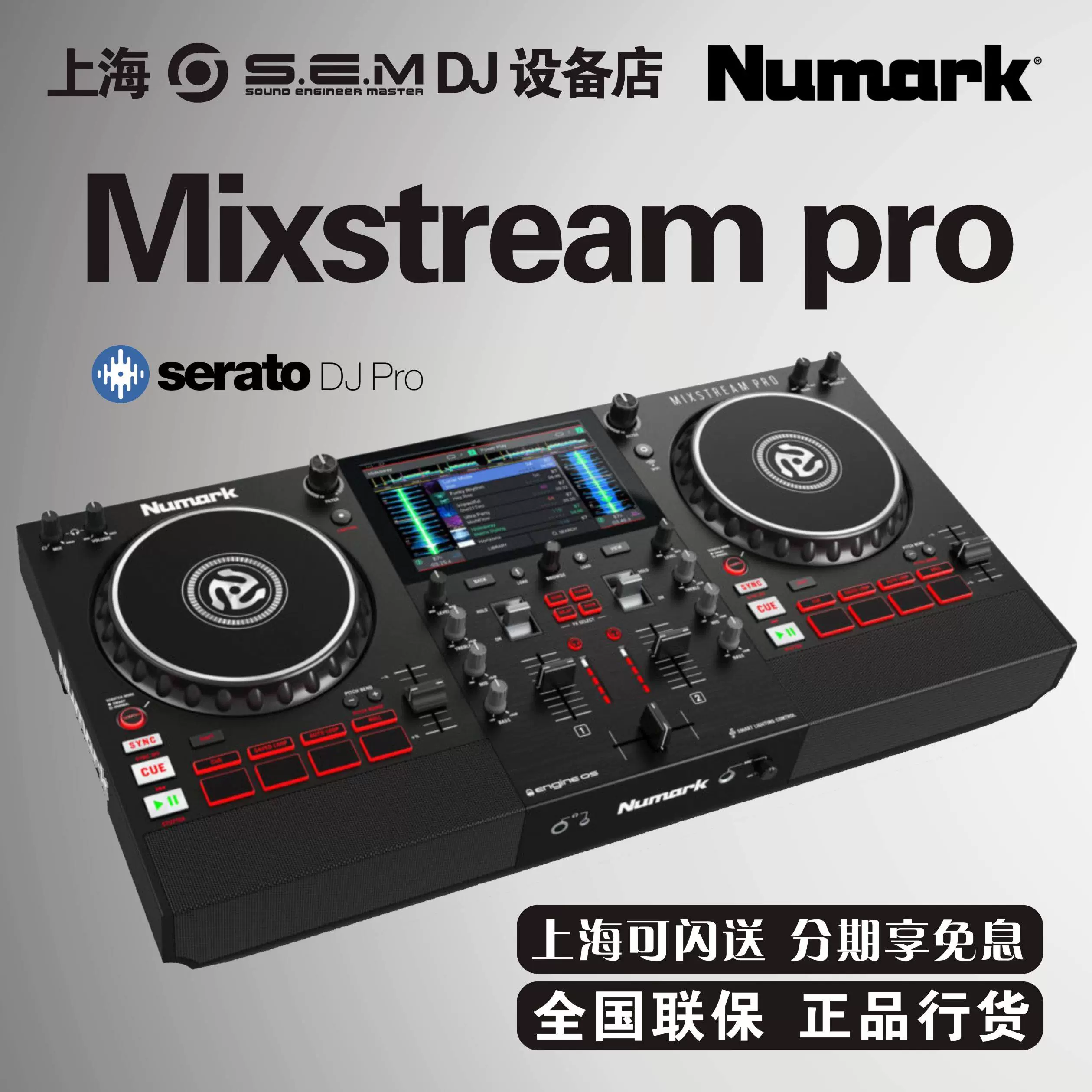 Numark Mixstream pro 露玛数码DJ控制器U盘一体机打碟机-Taobao