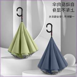 C-Shaped Long-Handled Reverse Umbrella, Standing Type, Breathable, Automatic Double-Layer Umbrella, Reinforced, Wind-Resistant, Car-Mounted, Dual-Use for Sun and Rain, Double Umbrella