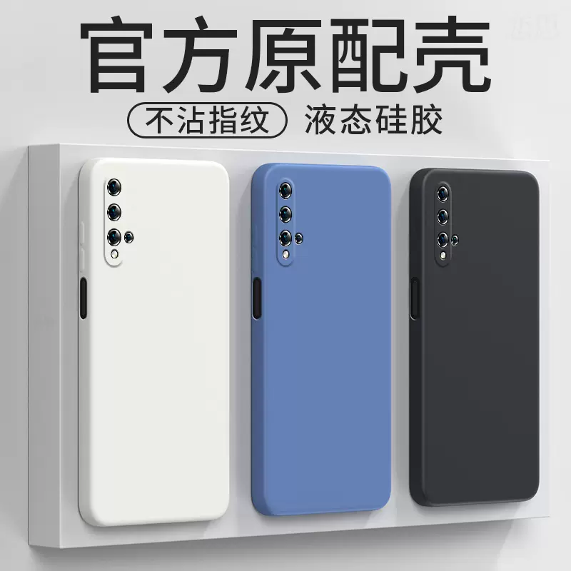 华为nova5T手机壳yal一al50全包防摔huawei nova新款nowa液态硅胶novo