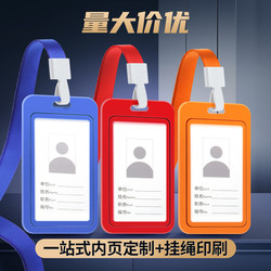 Double-Sided Transparent Sliding Cover Work Id Card Holder Campus Student Neck Lanyard Meal Card Bus Access Card Plastic Badge with Lanyard Company Employee Id Anti-Magnetic Badge