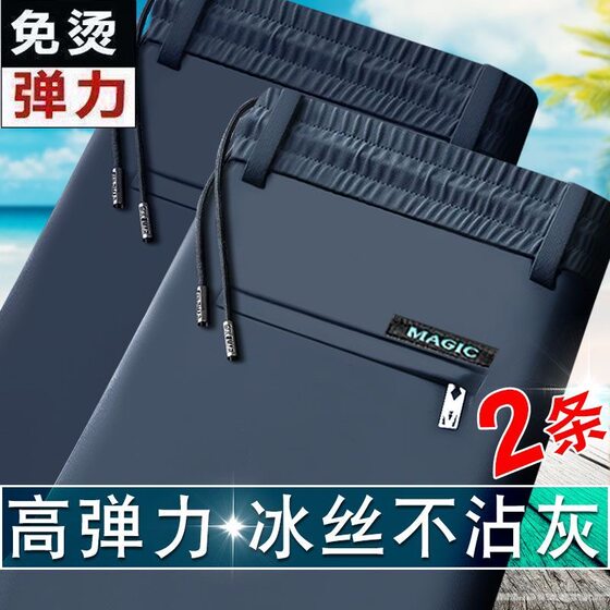 
Shopping mall counter withdraws men's sports pants summer thin ice silk casual loose straight long pants large size men's clothing