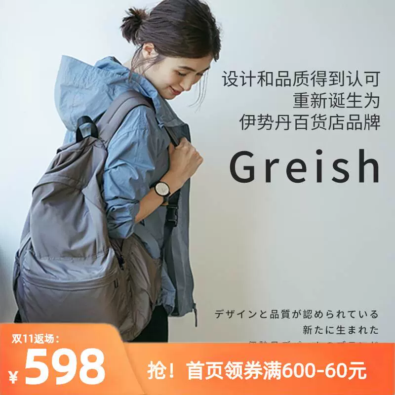 日本Greish妈咪包洋气母婴包轻便多功能上村若菜时尚妈妈双肩背包-Taobao