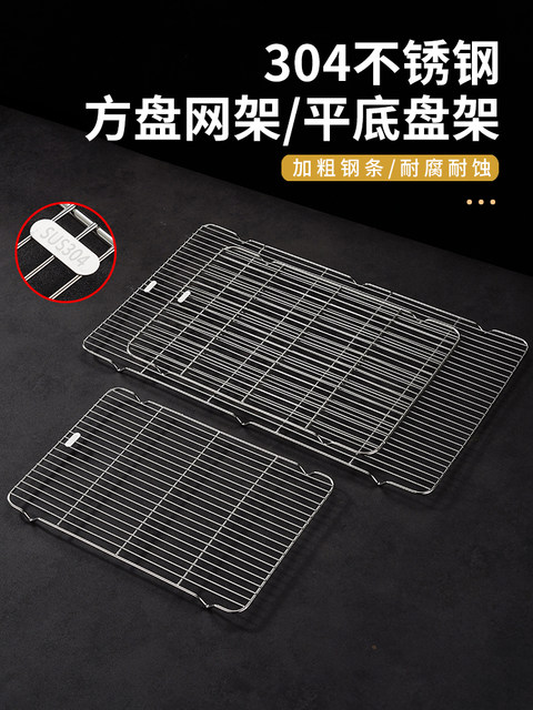 304 stainless steel mesh rack with plate mesh rack drain rack ...