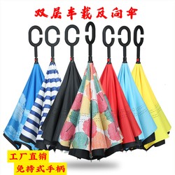 Double-Layer Thickened Long-Handled Reverse Umbrella, Can Stand Upright, Large Size, Unisex, Dual-Use for Sun and Rain, Durable Car Umbrella