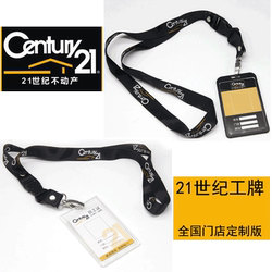 21St Century Non-Moving Work Badge Card Holder Lanyard with Real Estate Agency Store Badge Tag Work Number 21St Century Listing
