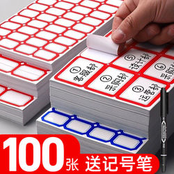 Self-Adhesive Label Stickers, Writable Sticky Notes, Cute Waterproof Labels, Small Marking Stickers, Name Tags, Blank Price Tags, Classification Paper, Peel-Off Paper