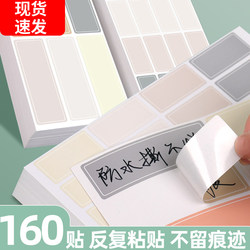 Colorful Adhesive Waterproof Label Stickers, Self-Adhesive Handwritten Name Tags, Name Stickers, Date Food Labels, Sticky Notes, Kitchen Seasoning Labels, Index Classification Markers, Mobile Phone Marking Stickers