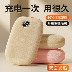 [3C Certified] 2025 New Plush Hand Warmer USB Rechargeable 2-in-1 for Children, Boys and Girls, Mini Portable Handheld Self-Heating Explosion-Proof Winter Office Hand Warmer