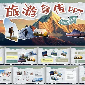 旧纸张模板 Powerpoint