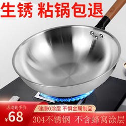 Rui'An 304 Stainless Steel Frying Pan, Non-Coated, Non-Stick, Household Flat-Bottomed Pan, Suitable for Induction Cooker and Gas Stove