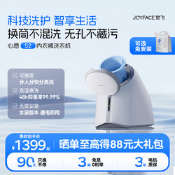 [No Installation Required] Juefei Wish S2 Underwear and Socks Washing Machine, Specialized for Socks, Fully Automatic, Small Mini