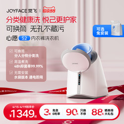 [No Installation Required] Juefei Wish S2 Underwear and Socks Washing Machine, Specialized for Socks, Fully Automatic, Small Mini