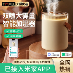 2025 New Model Wireless Humidifier for Home Use, Dual Spray with Large Mist Output, Compatible with Mi Home App, Silent for Bedroom, Air-Conditioned Rooms, Pregnant Women, Babies, Office Desktop, Small Mini USB Rechargeable Hydration Device