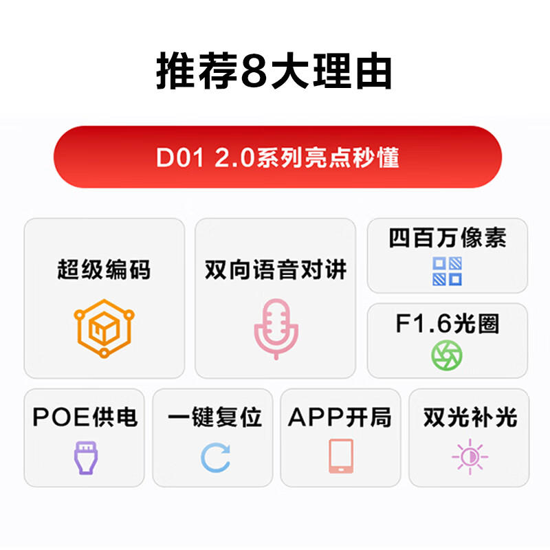华为坤灵安防监控高清摄像头D01系列2.0 D2140-01-LIV(3.6mm)-淘宝网
