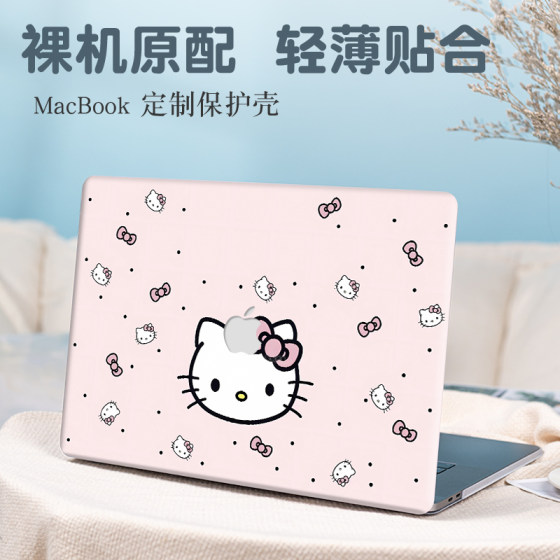 Hello Kitty Apple Macbook Pro13.3 protective case suitable for macbookair13.6-inch notebook M2/M3 computer pro16 case mac matte air15.3 accessories
