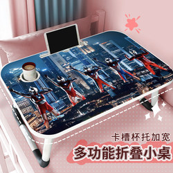 Ultraman Bed Small Table Foldable Student Dormitory Bunk Bed Writing Desk Lazy Laptop Table Home Bedroom Bay Window Sitting Small Table Kidsren's Bedroom Study Table Lap Table