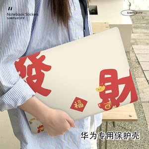 
Applicable to Huawei matebook14 protective case applicable to 2024 new D16 laptop 13-inch computer D14 anti-fall 16S case Honor magicbook matte 14s sticker Xpro accessories